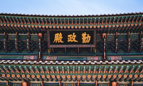 Cần Chính điện - Cung điện Gyeongbokgung